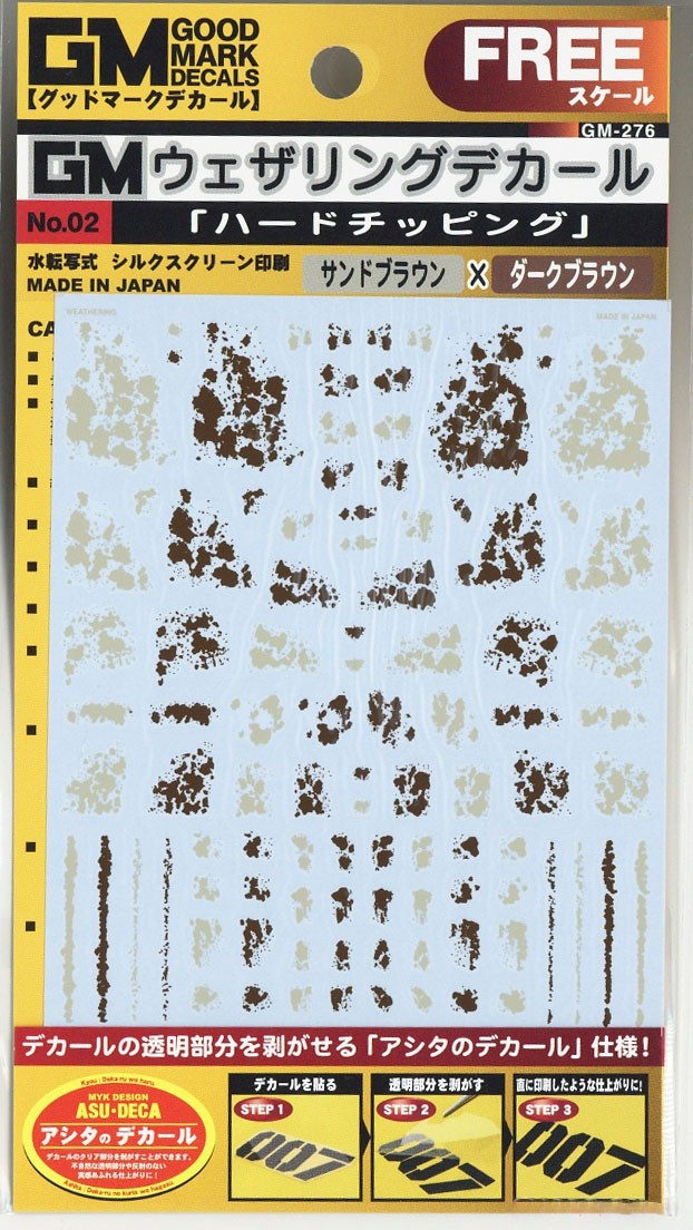 MYK Design Waterslide Decal - GM Weathering Decal No.02 Hard Chipping Sand Brown x Dark Brown (GM276)