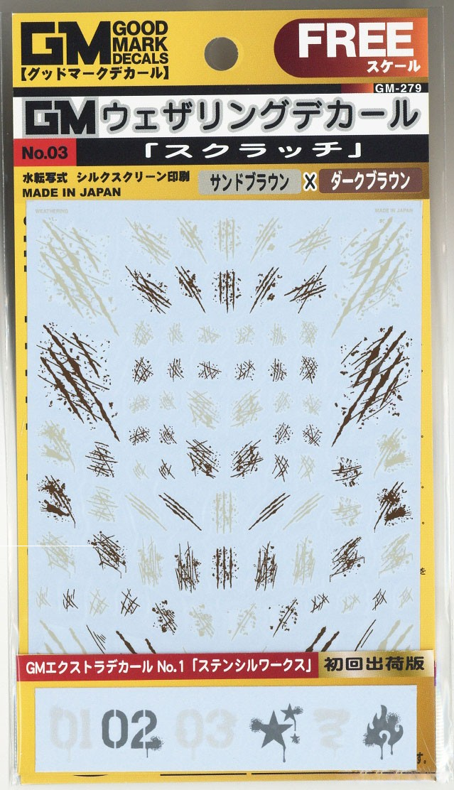 MYK Design Waterslide Decal - GM Weathering Decal No.03 Scratch Sand Brown x Dark Brown (GM279)