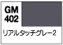 Gundam Marker Real Touch Marker (GM400-GM410)