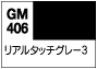 Gundam Marker Real Touch Marker (GM400-GM410)