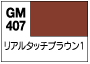 Gundam Marker Real Touch Marker (GM400-GM410)
