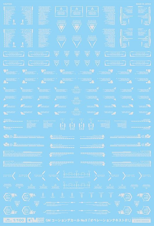 MYK Design Waterslide Decal - 1/100 GM Caution Decal No.09 Operation Text #1 Light Gray (GM267)