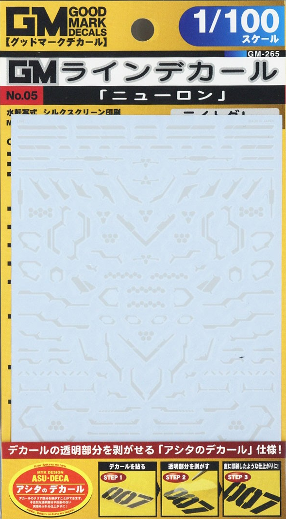 MYK Design Waterslide Decal - 1/100 GM Line Decal No.05 Neuron Light Gray (GM265)