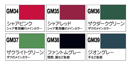 Gundam Marker GMS108 - Zeon Marker Set