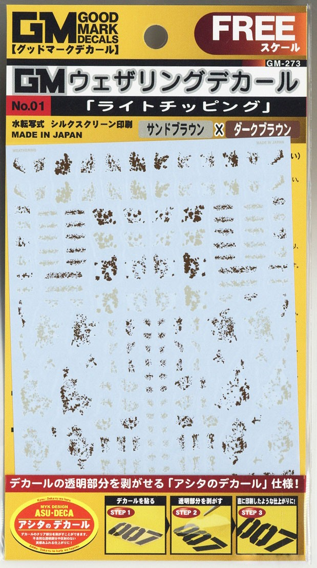 MYK Design Waterslide Decal - GM Weathering Decal No.01 Light Chipping Sand Brown x Dark Brown (GM273)