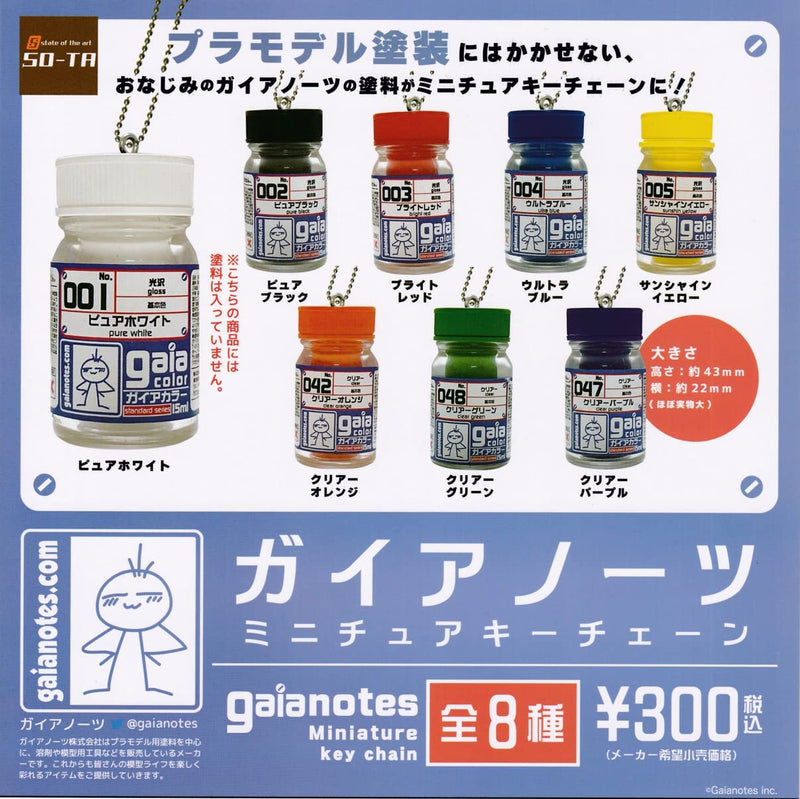 Gashapon Gaianotes Miniature Keychain (8 Colors)