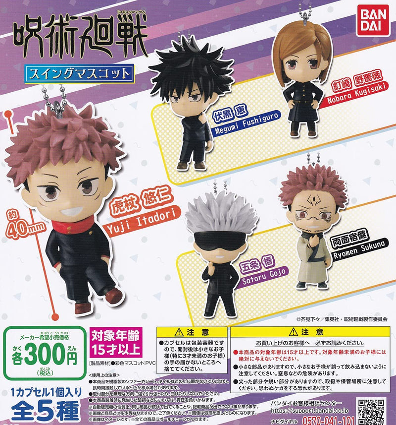 Gashapon Jujutsu Kaisen Capsule Toy Mascot (With Ball Chain) (Set of 5)