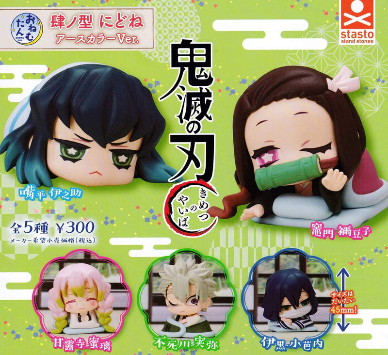 Gashapon Onemutan Demon Slayer Capsule Toy Figure Set (Vol.4) (Set of 5)