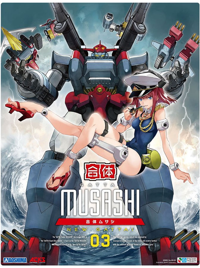 Gattai Yamato Non-Scale Gattai Musashi (Aoshima ACKS GR-03)