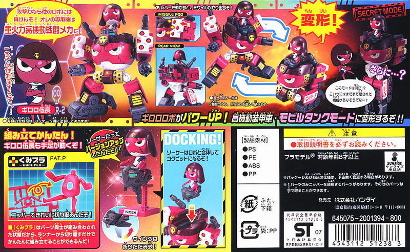 Keroro Gunso Plamo Collection Giroro Robo Mk-II