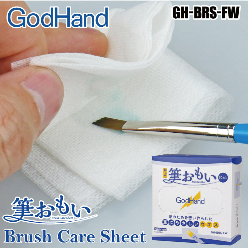 GodHand Brush Care Sheet (GH-BRS-FW)