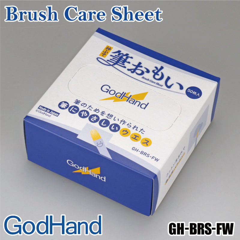 GodHand Brush Care Sheet (GH-BRS-FW)
