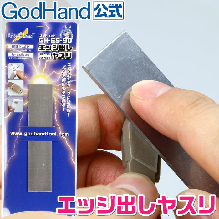 GodHand File (GH-ES-90)