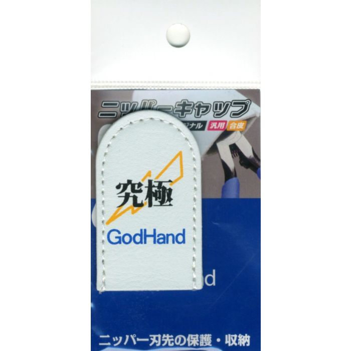 GodHand Nipper Cap (GH-NC1)