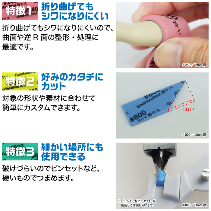 GodHand Kamiyasu Sanding Stick 3mm Assorted Set B (GH-KS3-A3B)