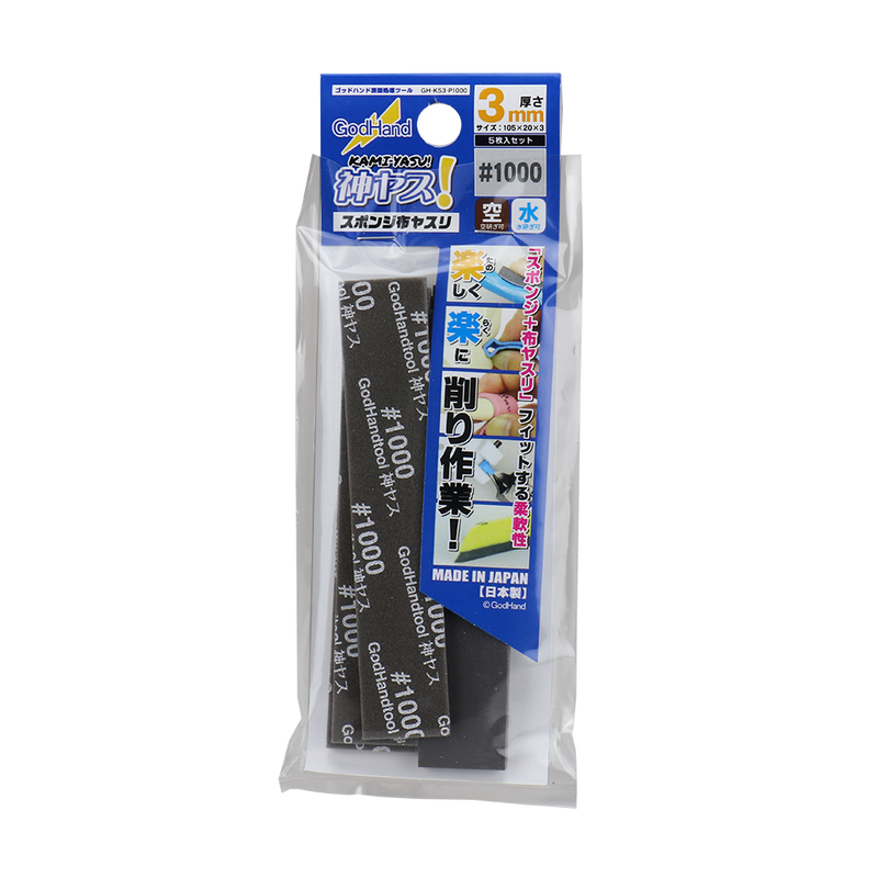 GodHand Kamiyasu Sanding Stick #1000 3mm (5pcs) (GH-KS3-P1000)