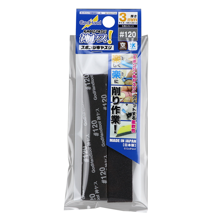 GodHand Kamiyasu Sanding Stick #120-3mm (5pcs) (GH-KS3-P120)