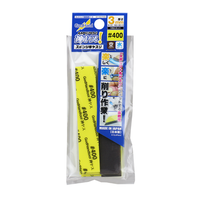 GodHand Kamiyasu Sanding Stick #400-3mm (5pcs) (GH-KS3-P400)