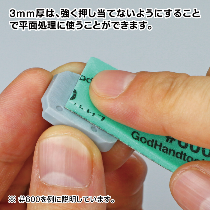 GodHand Kamiyasu Sanding Stick #600-3mm (5pcs) (GH-KS3-P600)