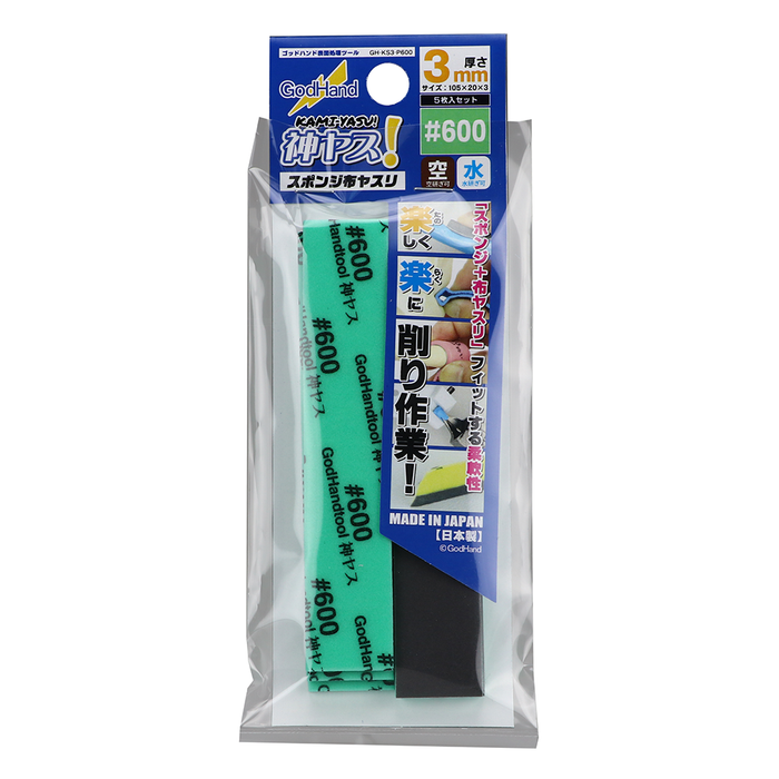 GodHand Kamiyasu Sanding Stick #600-3mm (5pcs) (GH-KS3-P600)