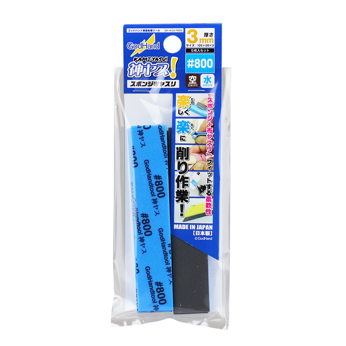 GodHand Kamiyasu Sanding Stick #800-3mm (5pcs) (GH-KS3-P800)
