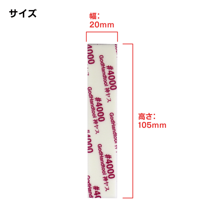 GodHand MIGAKI Kamiyasu Sanding Stick 5mm Assorted Ultra Fine (GH-KS5-KB)
