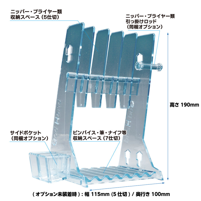 GodHand Nipper Stand (GH-NS-PB)