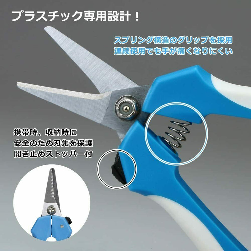 GodHand Puraban-Hasami Scissors for Plastic (GH-BH-145)