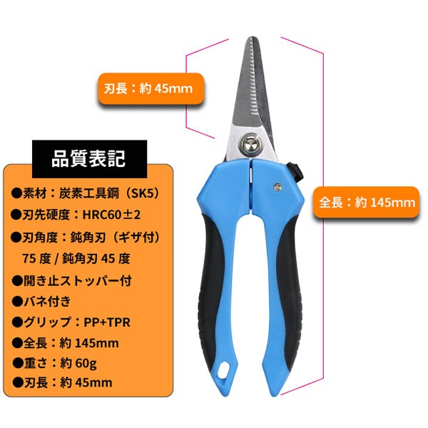 GodHand Puraban-Hasami Scissors for Plastic (GH-BH-145)