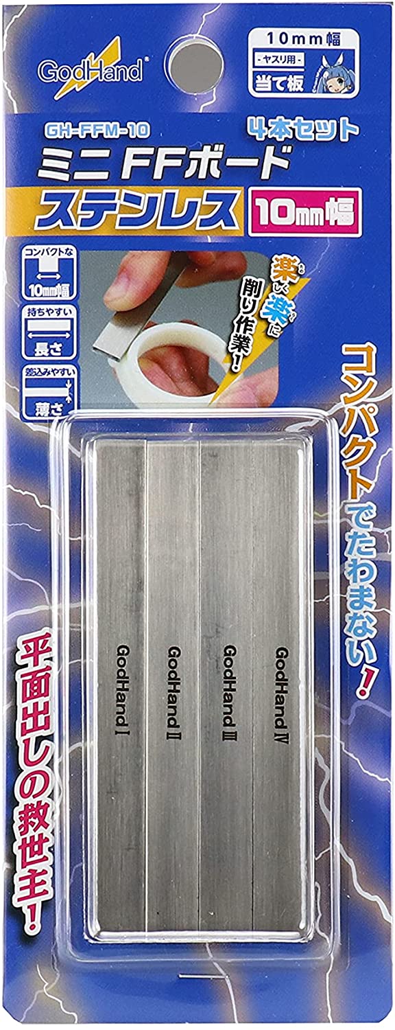 GodHand Stainless-Steel FF Board Set 10mm (GH-FFM10-SET)