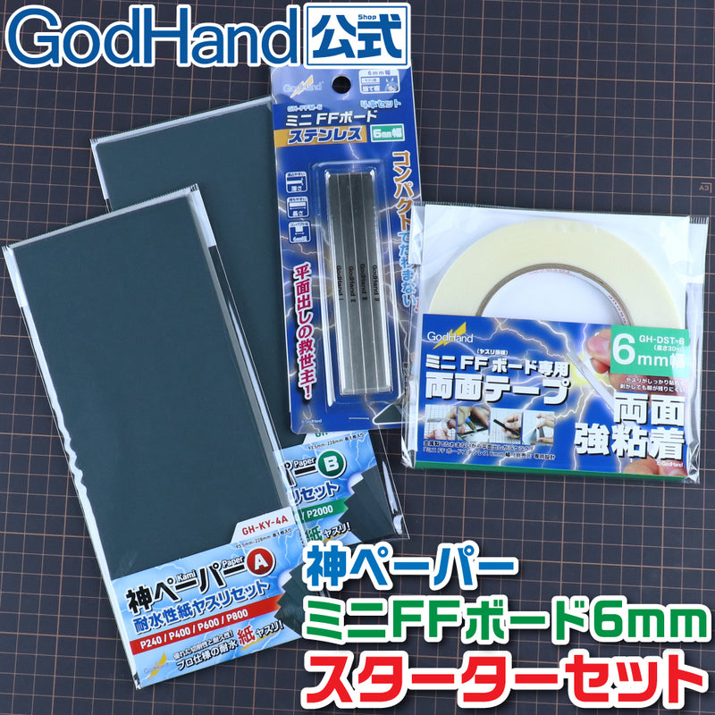 GodHand Stainless-Steel FF Board Set 6mm (GH-FFM6-SET)