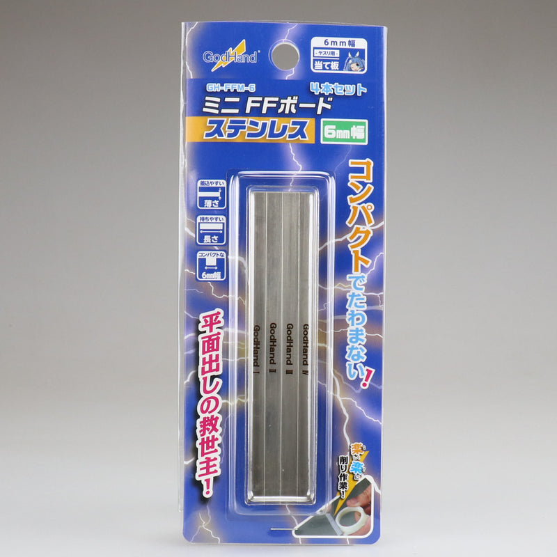 GodHand Stainless-Steel FF Board Set 6mm (GH-FFM6-SET)
