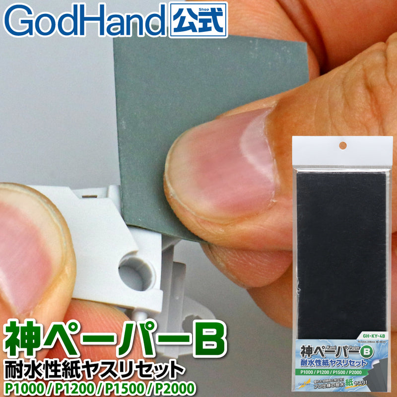 GodHand Stainless-Steel FF Board Set 6mm (GH-FFM6-SET)
