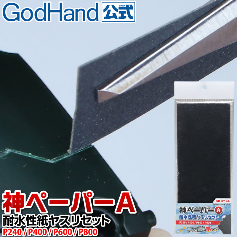 GodHand Stainless-Steel FF Board Set 6mm (GH-FFM6-SET)