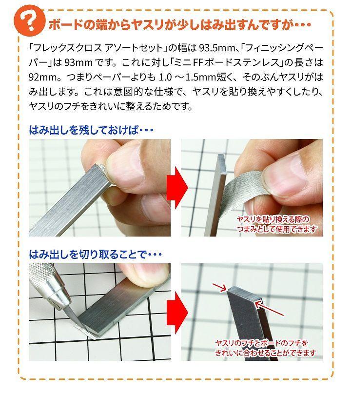 GodHand Stainless-Steel FF Board 10mm (Set of 4) (GH-FFM-10)