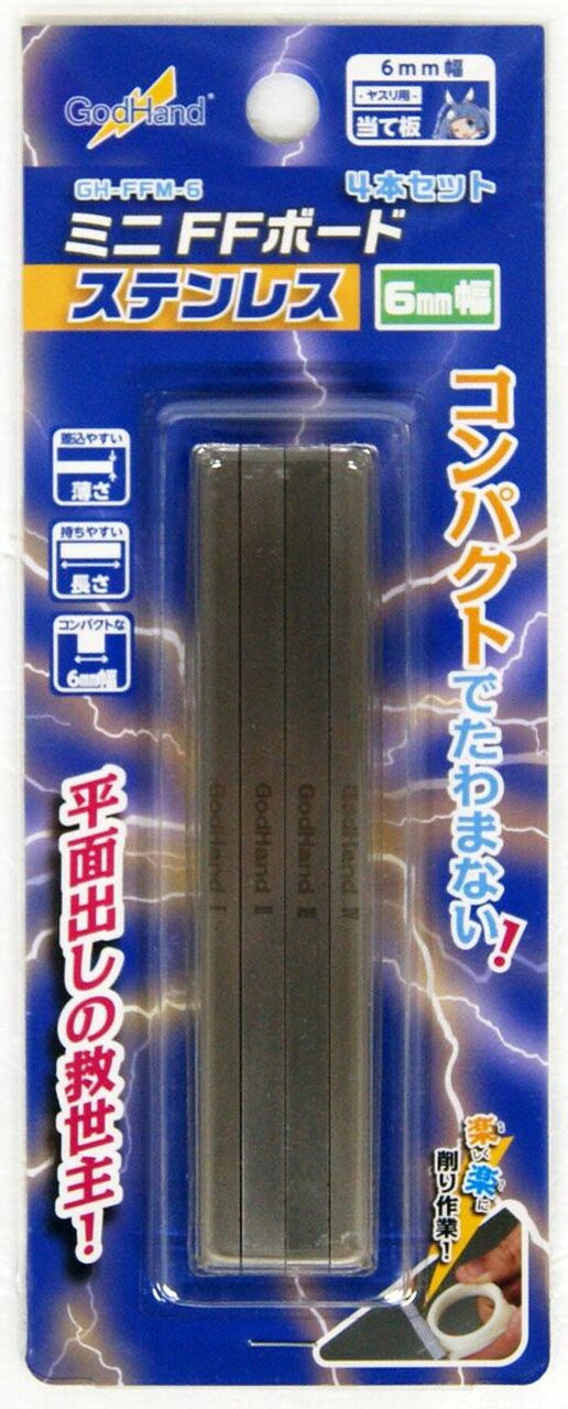GodHand Stainless-Steel FF Board 6mm (Set of 4) (GH-FFM-6)