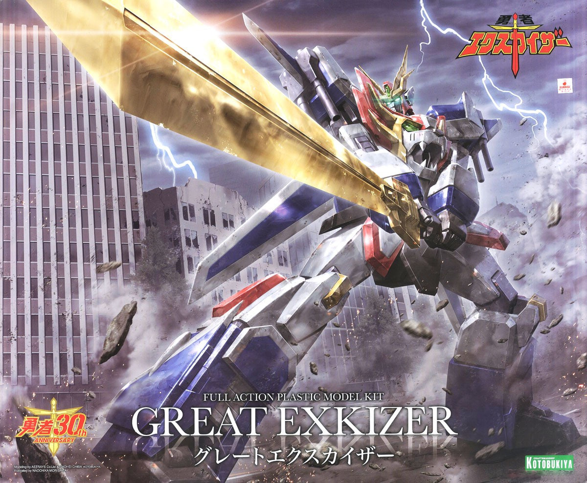 Kotokubiya Brave Exkaiser Non-Scale Great Exkaiser - Argama Hobby