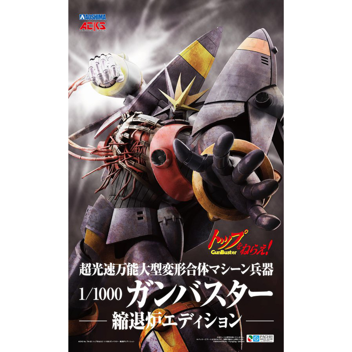 Aoshima Aim for the Top! Gunbuster 1/1000 Gunbuster Degeneracy