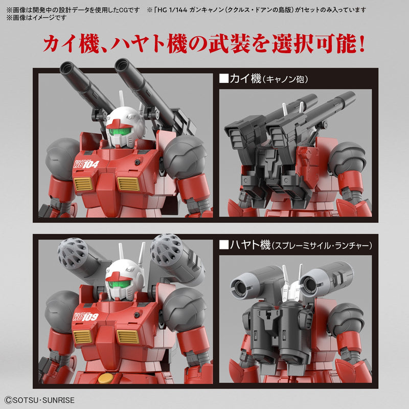 High Grade (HG) 1/144 Gundam the Movie: Cucuruz Doan's Island RX-77 Guncannon (Cucuruz Doan's Island Ver.)
