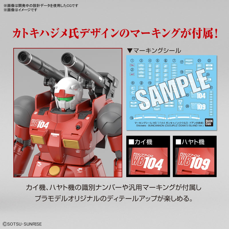 High Grade (HG) 1/144 Gundam the Movie: Cucuruz Doan's Island RX-77 Guncannon (Cucuruz Doan's Island Ver.)