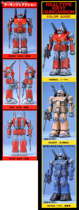 Mobile Suit Gundam 1/100 RX-77 Guncannon Real Type