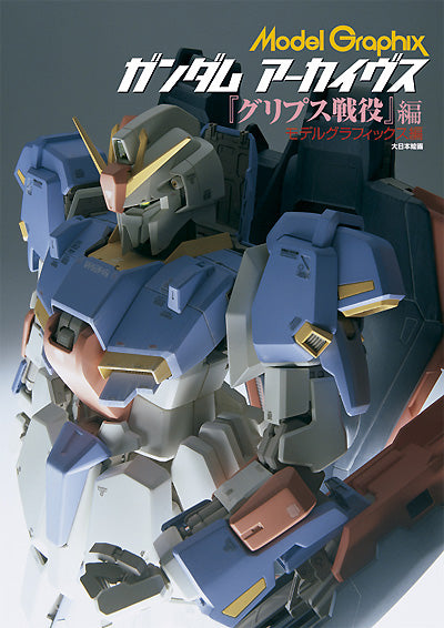 Model Graphix Gundam Archives - Gryps Conflict Edition