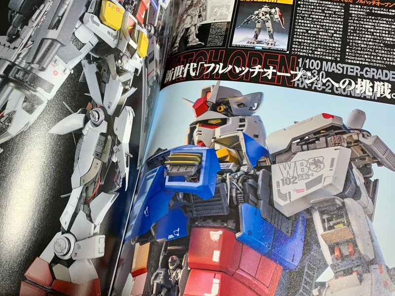 Model Graphix Gundam Archives - One Year War Gundam Edition