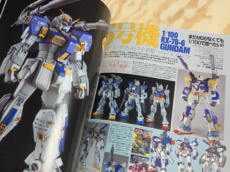 Model Graphix Gundam Archives - One Year War Gundam Edition