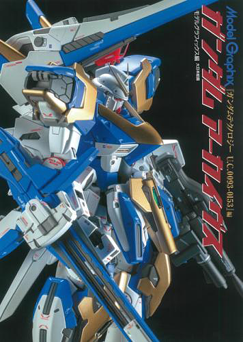 Model Graphix Gundam Archives - Gundam Technology UC0093 - UC0153 Edition