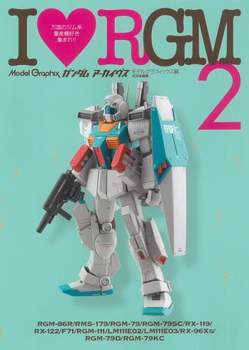 Model Graphix Gundam Archives - I Love RGM 2