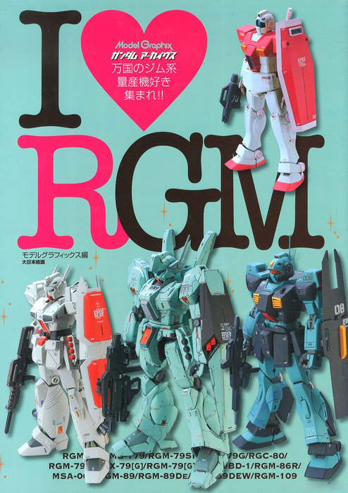 Model Graphix Gundam Archives - I Love RGM Edition