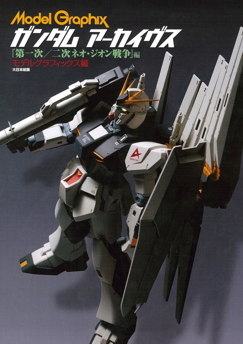 Model Graphix Gundam Archives - 1st/2nd Neo Zeon Conflict Edition