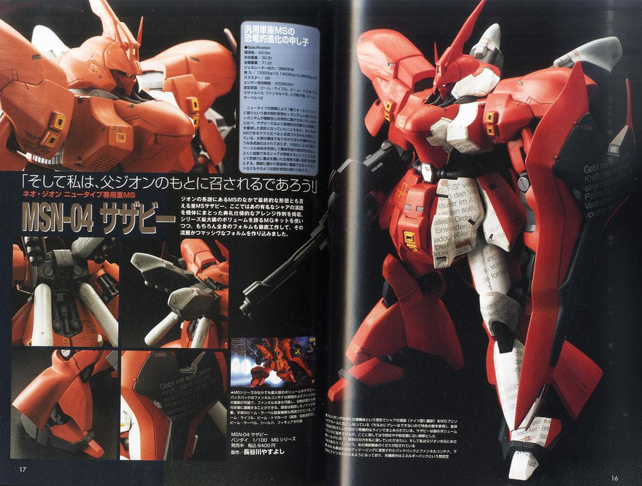 Model Graphix Gundam Archives - 1st/2nd Neo Zeon Conflict Edition