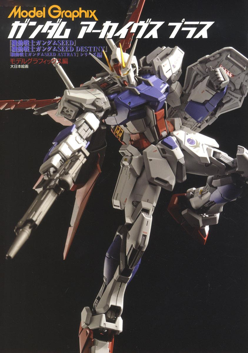 Model Graphix Gundam Archives - Gundam Seed/Seed Destiny/Seed Astray Edition